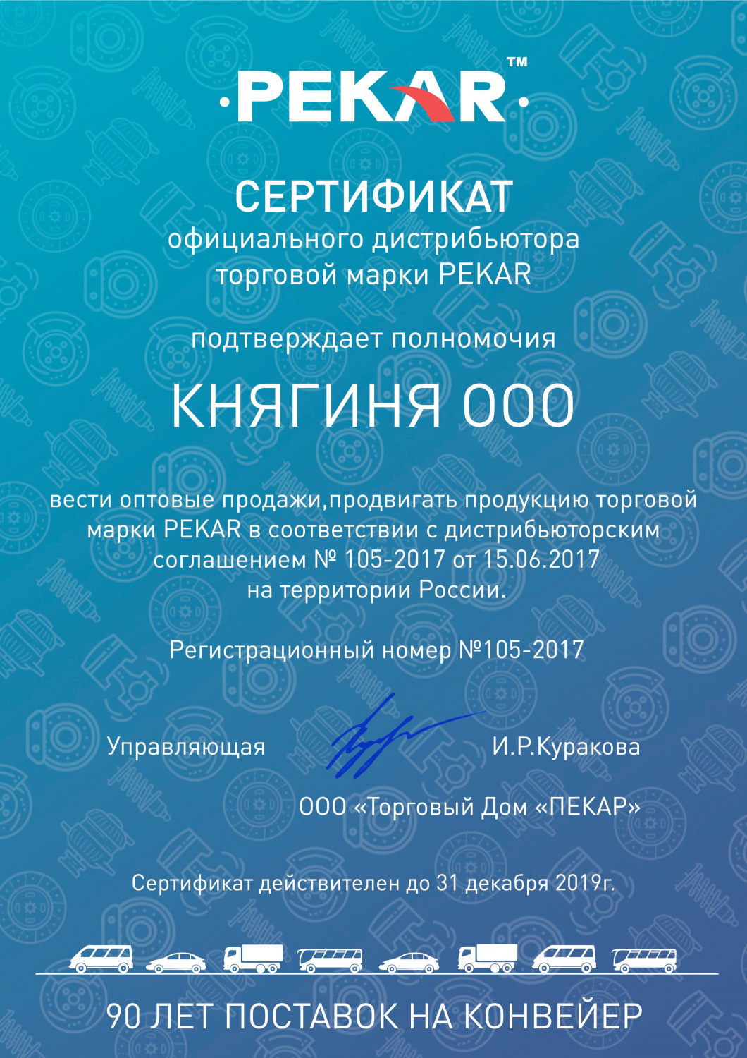 Командир Нн Магазин Запчастей Нижний Новгород